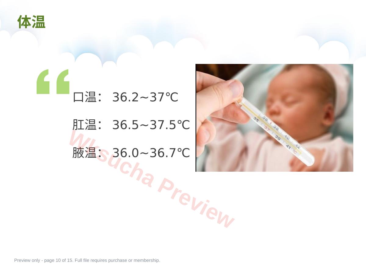 预览第 10 页