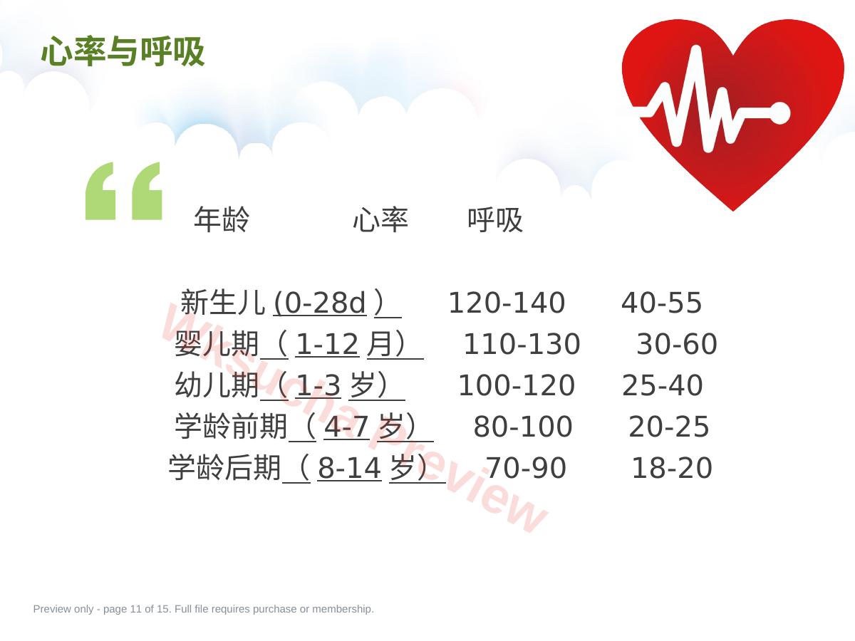 预览第 11 页