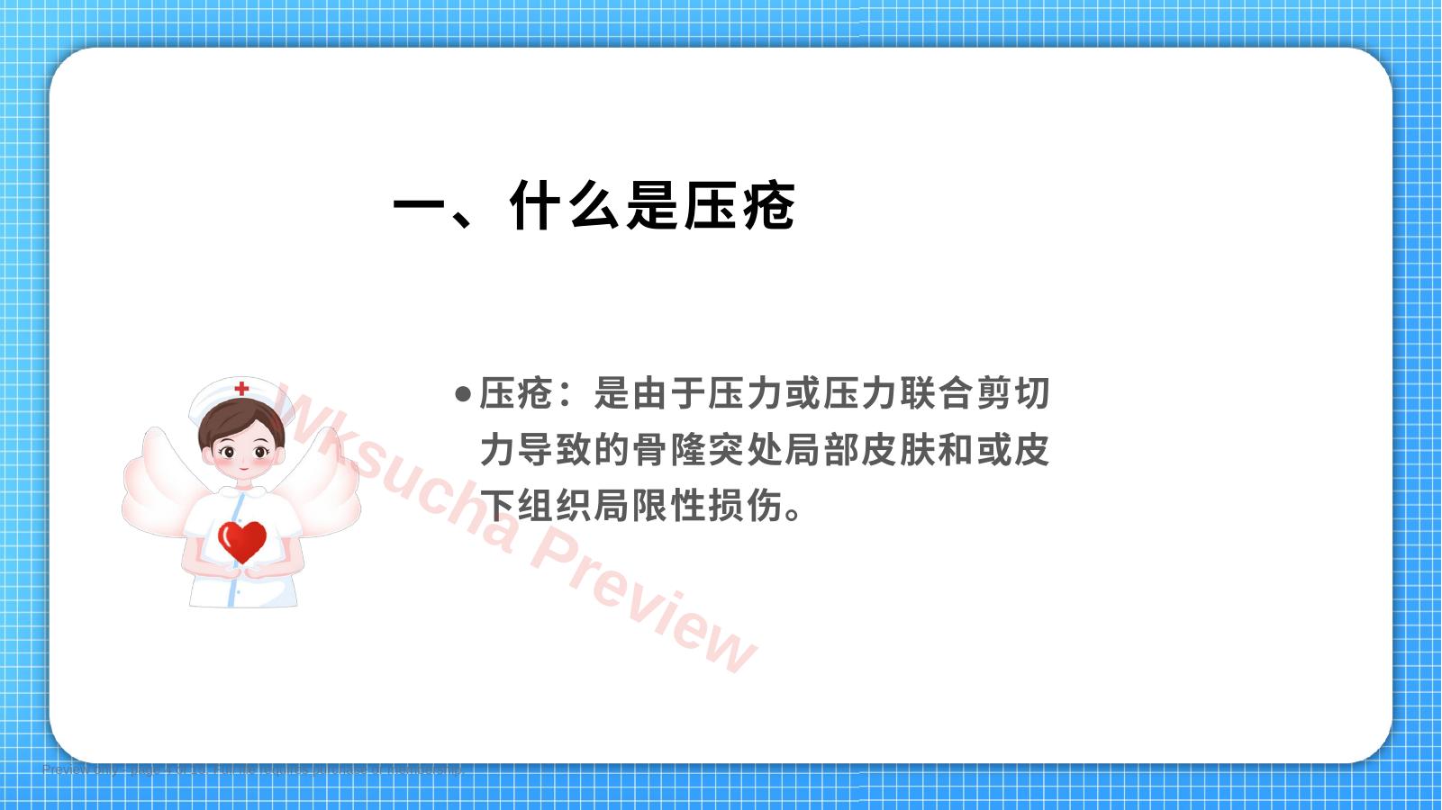 预览第 4 页