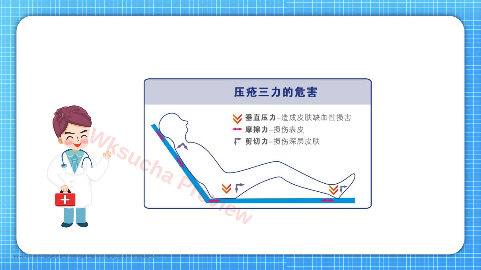 预览第 5 页