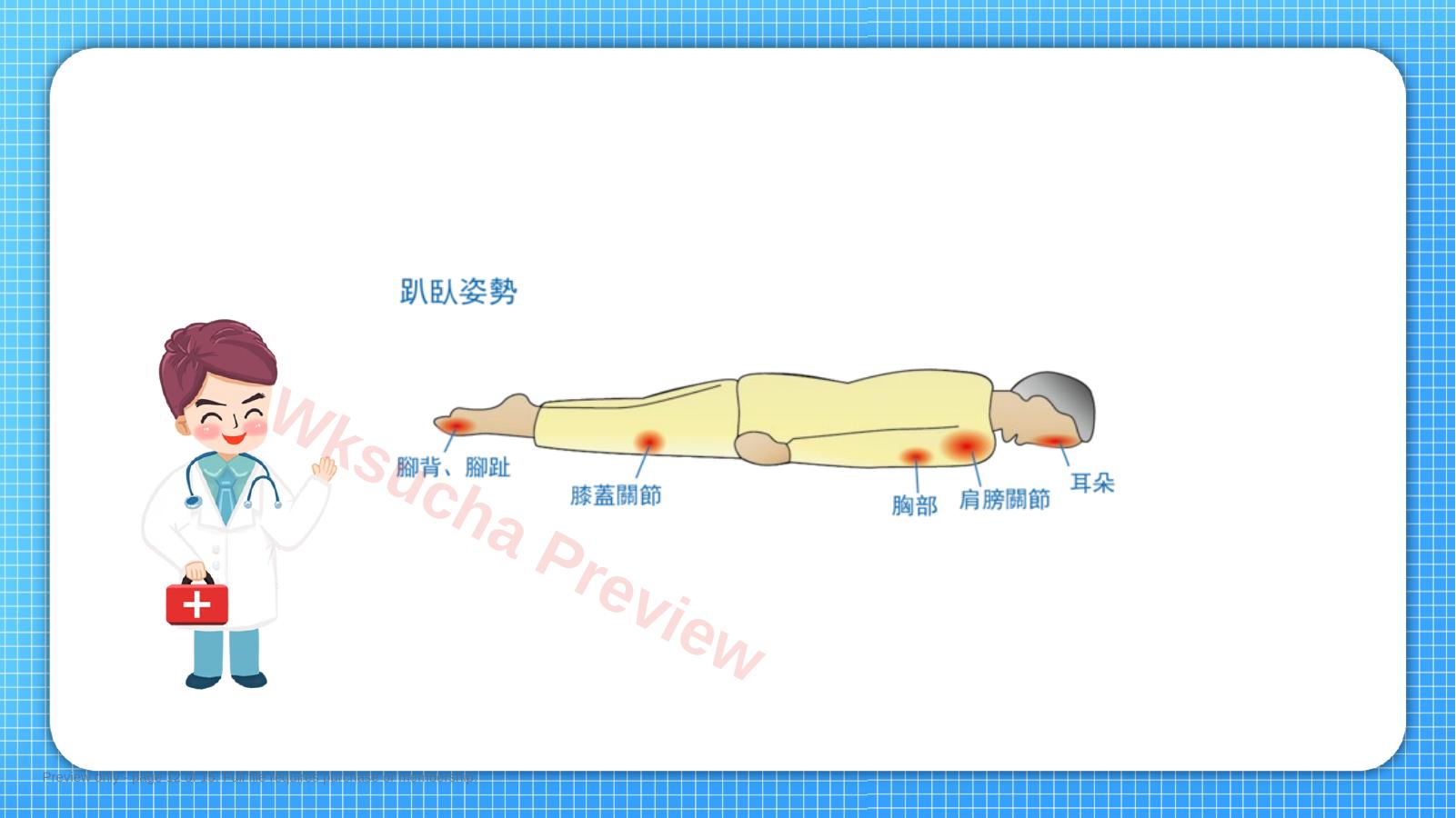 预览第 12 页