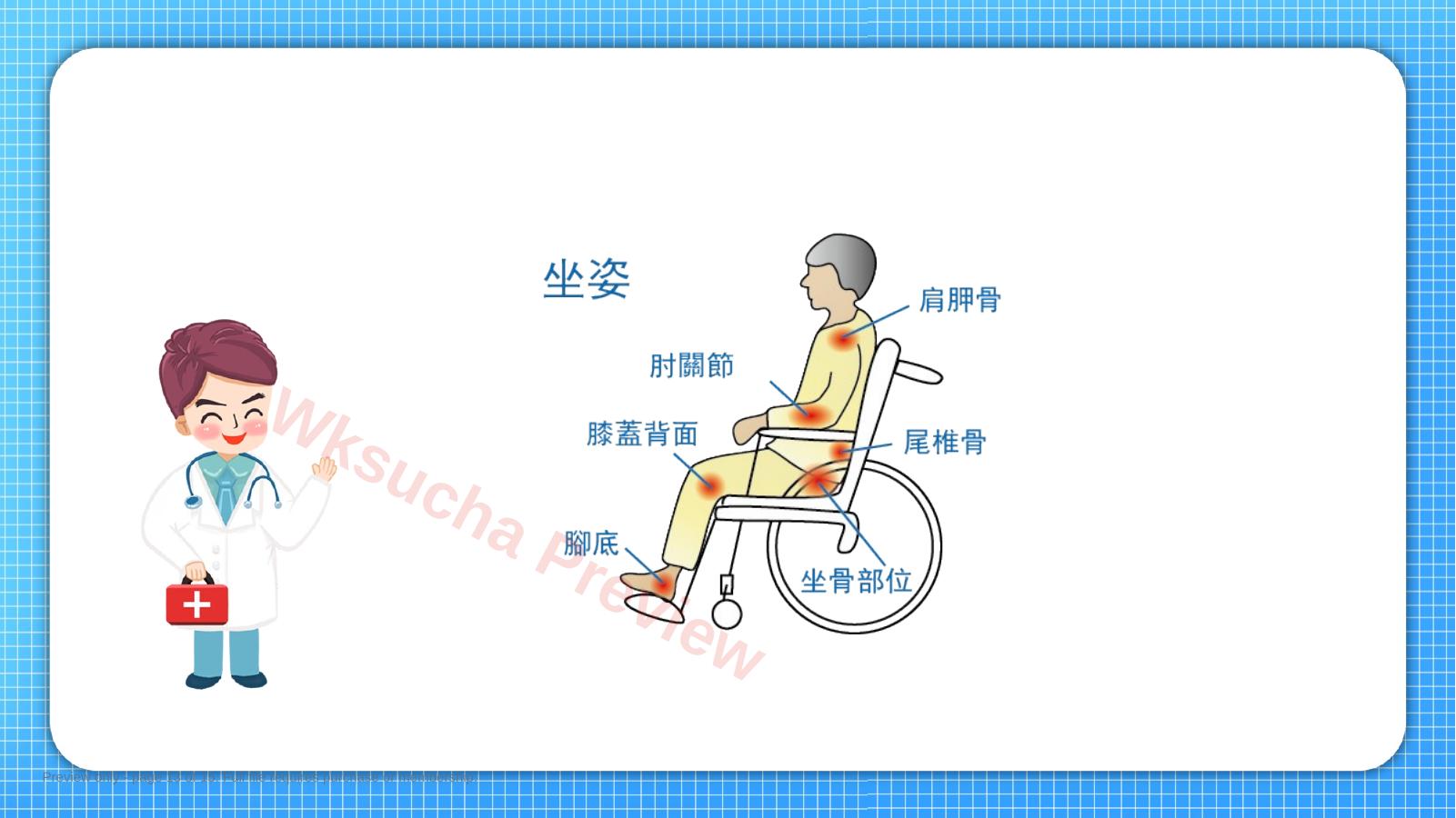 预览第 13 页