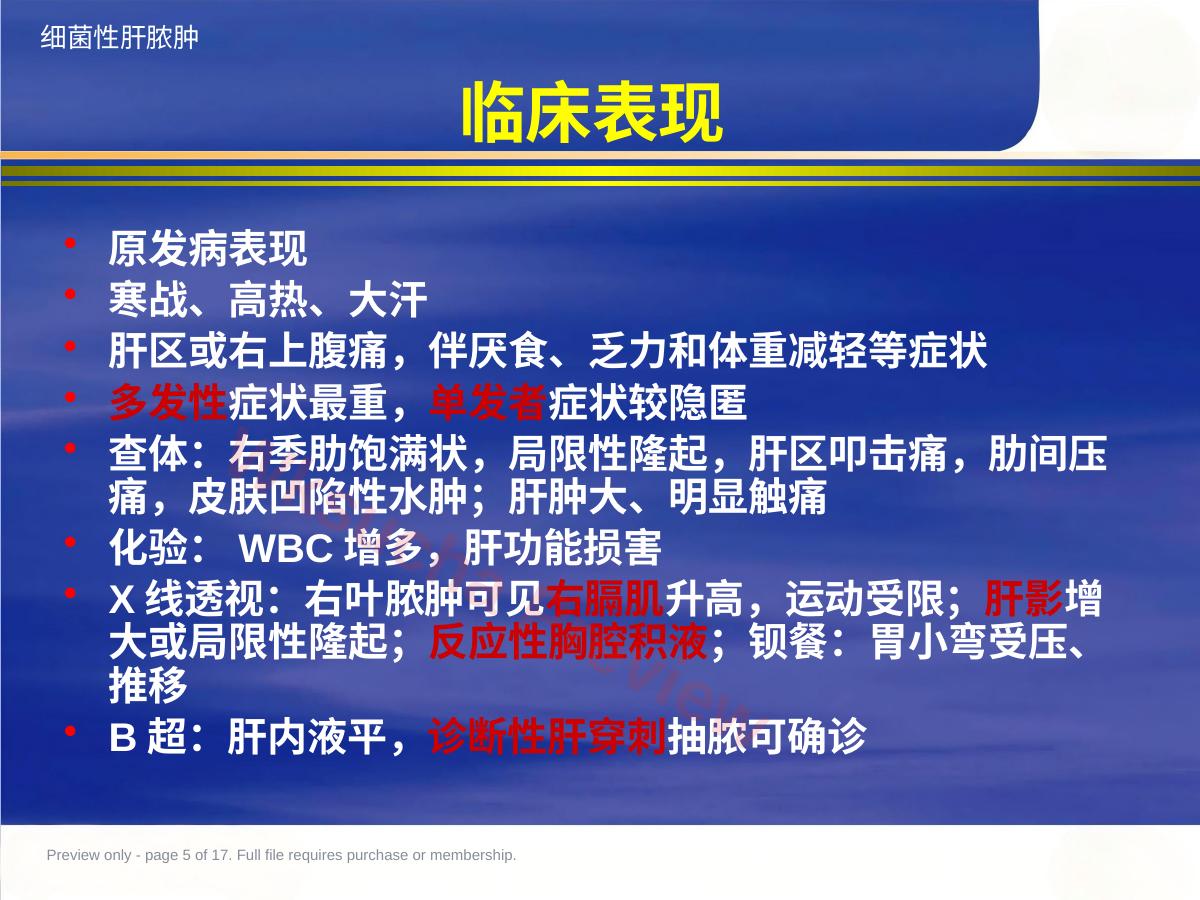 预览第 5 页