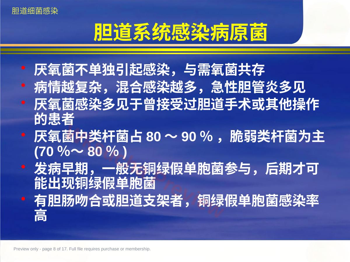 预览第 8 页