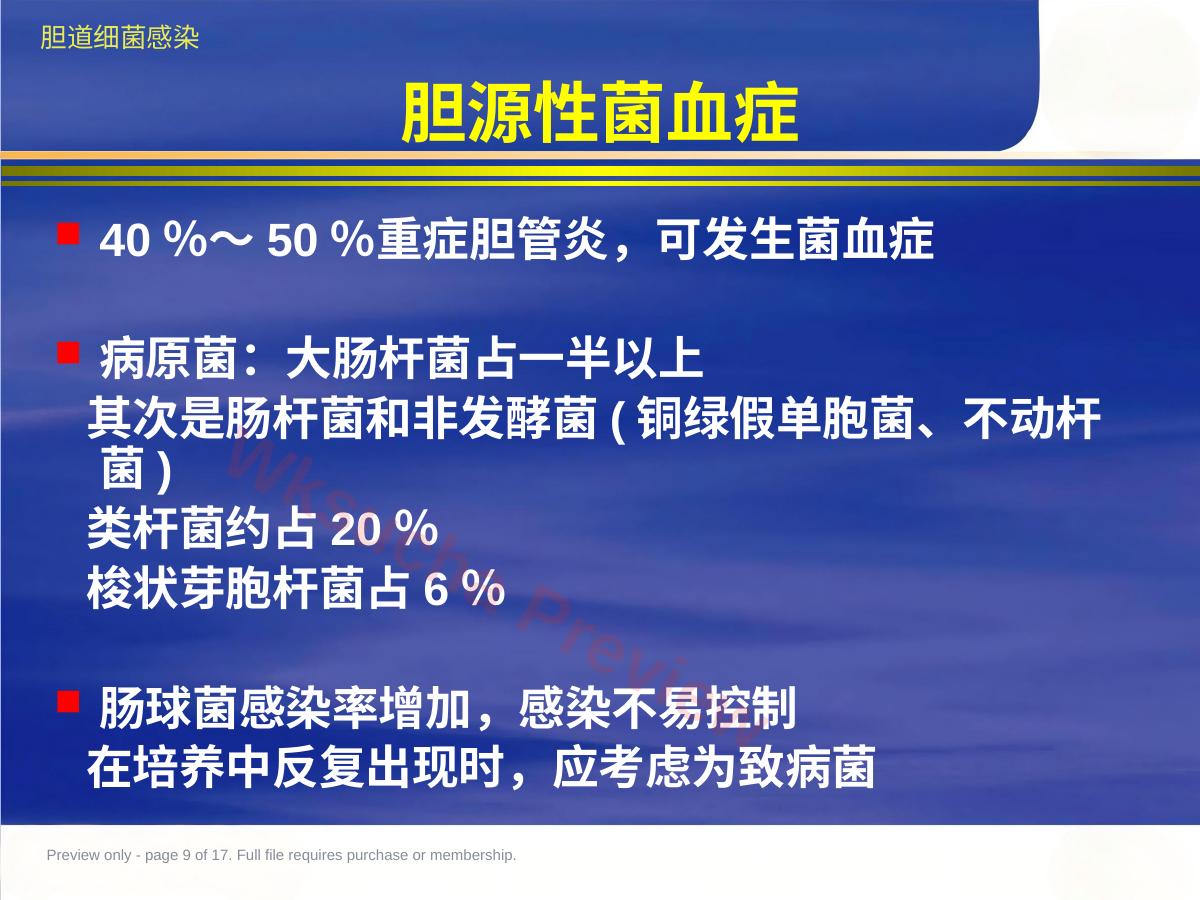 预览第 9 页