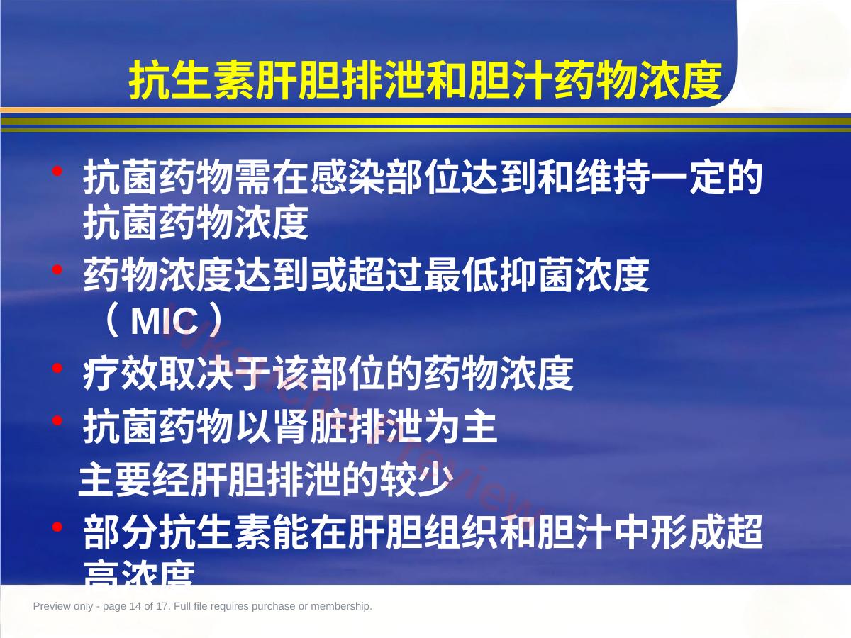 预览第 14 页