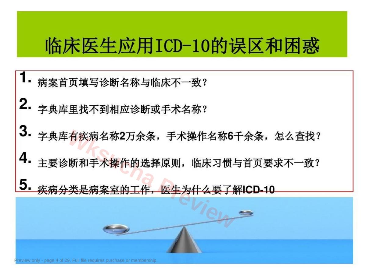 预览第 4 页