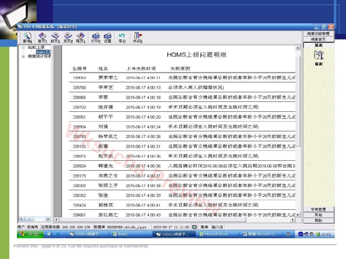 预览第 8 页