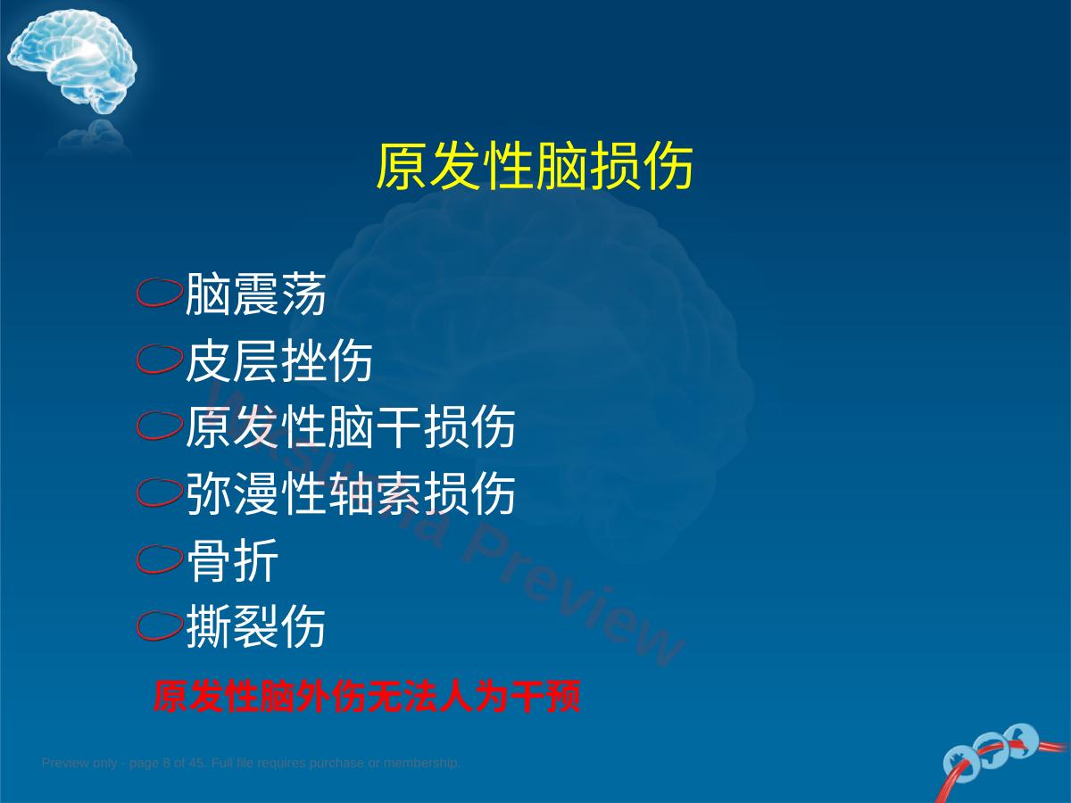 预览第 8 页