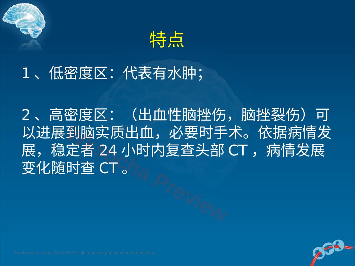 预览第 27 页