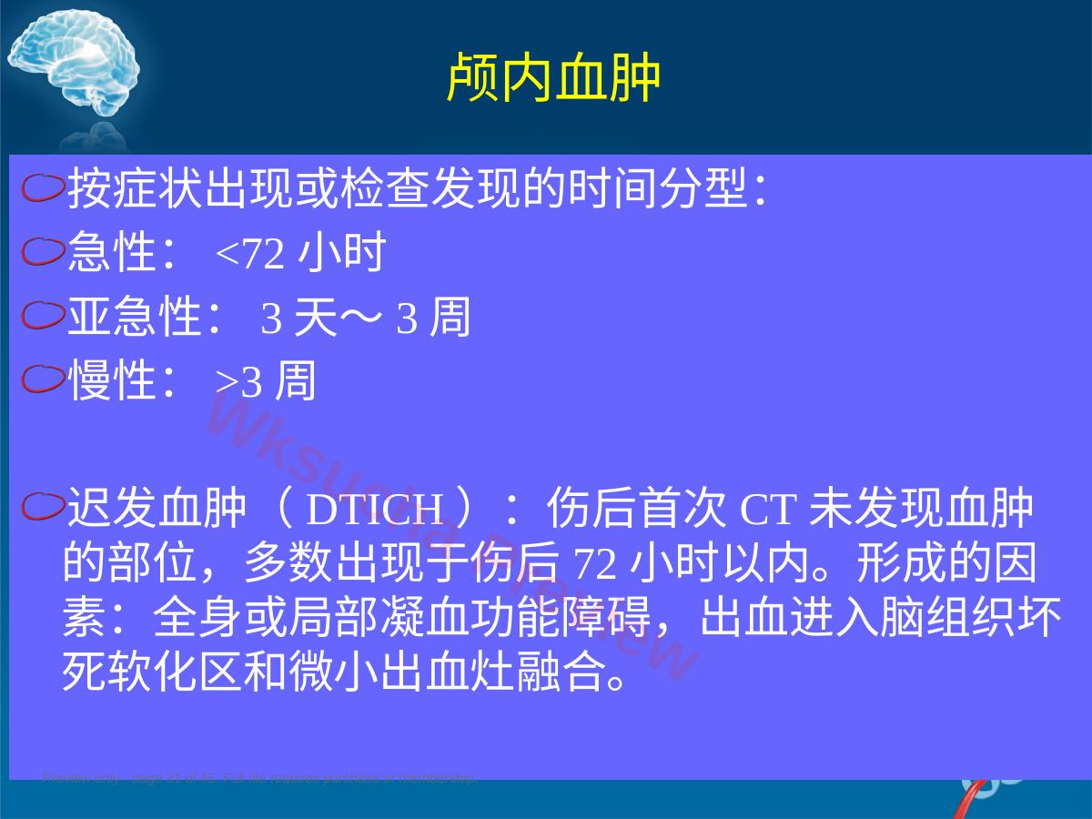 预览第 31 页