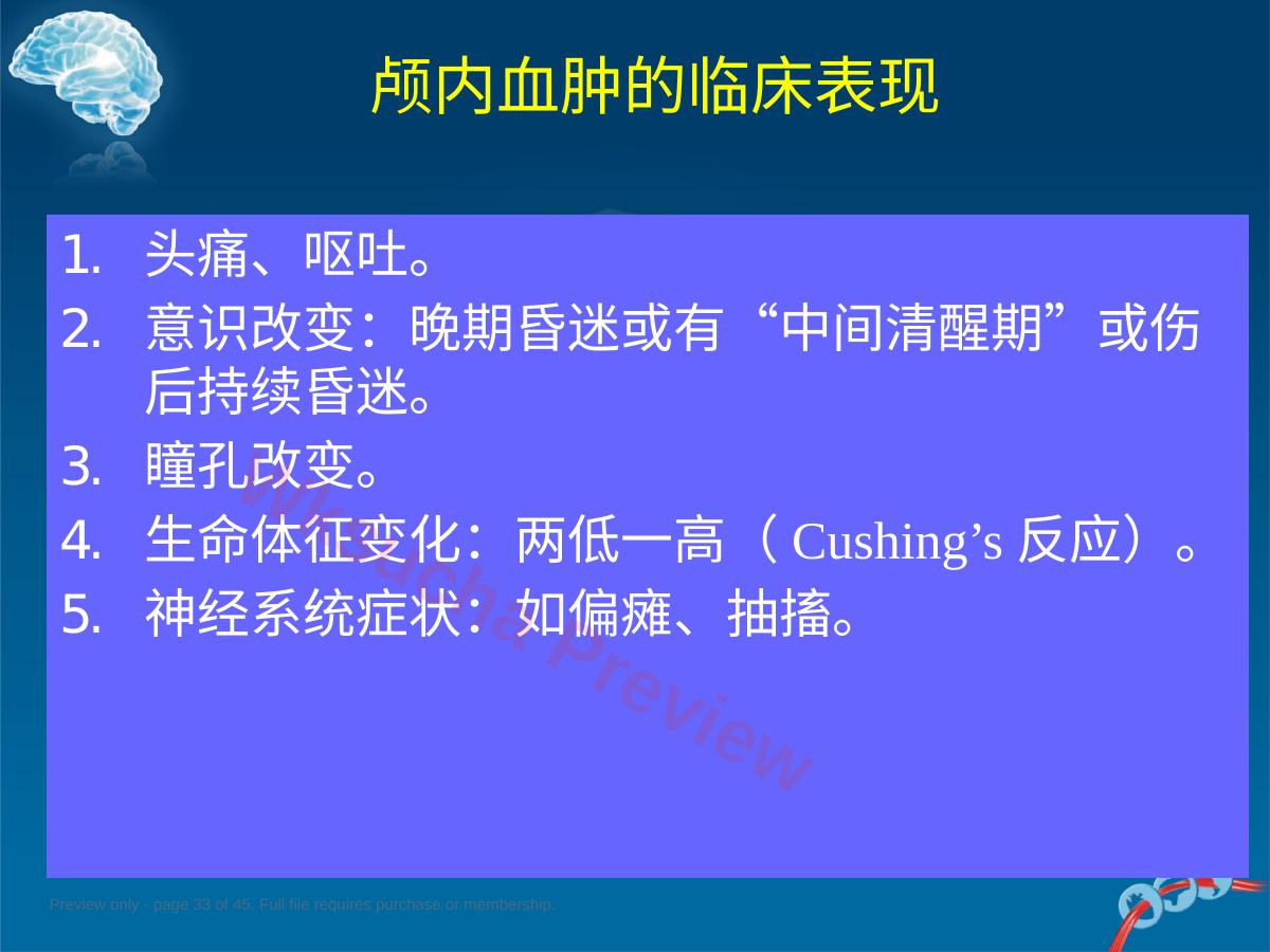预览第 33 页