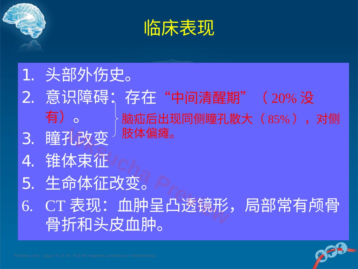 预览第 37 页