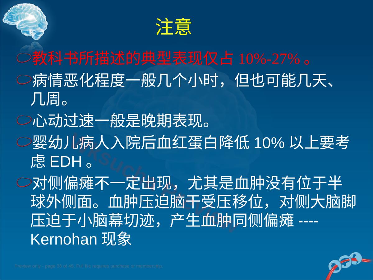 预览第 38 页