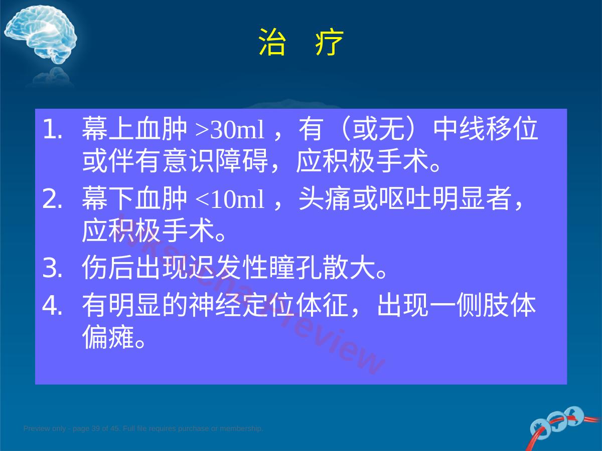 预览第 39 页