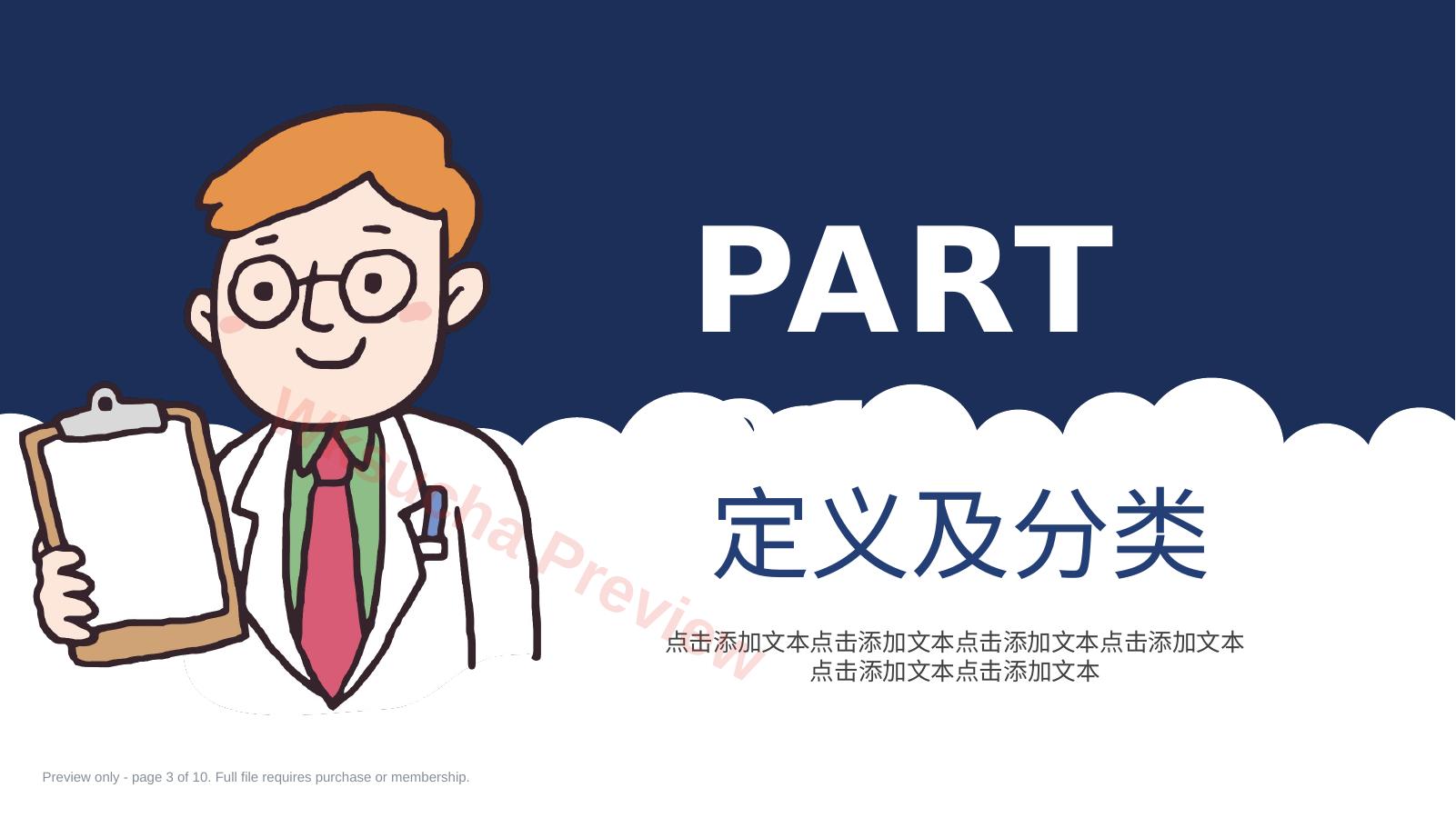 预览第 3 页