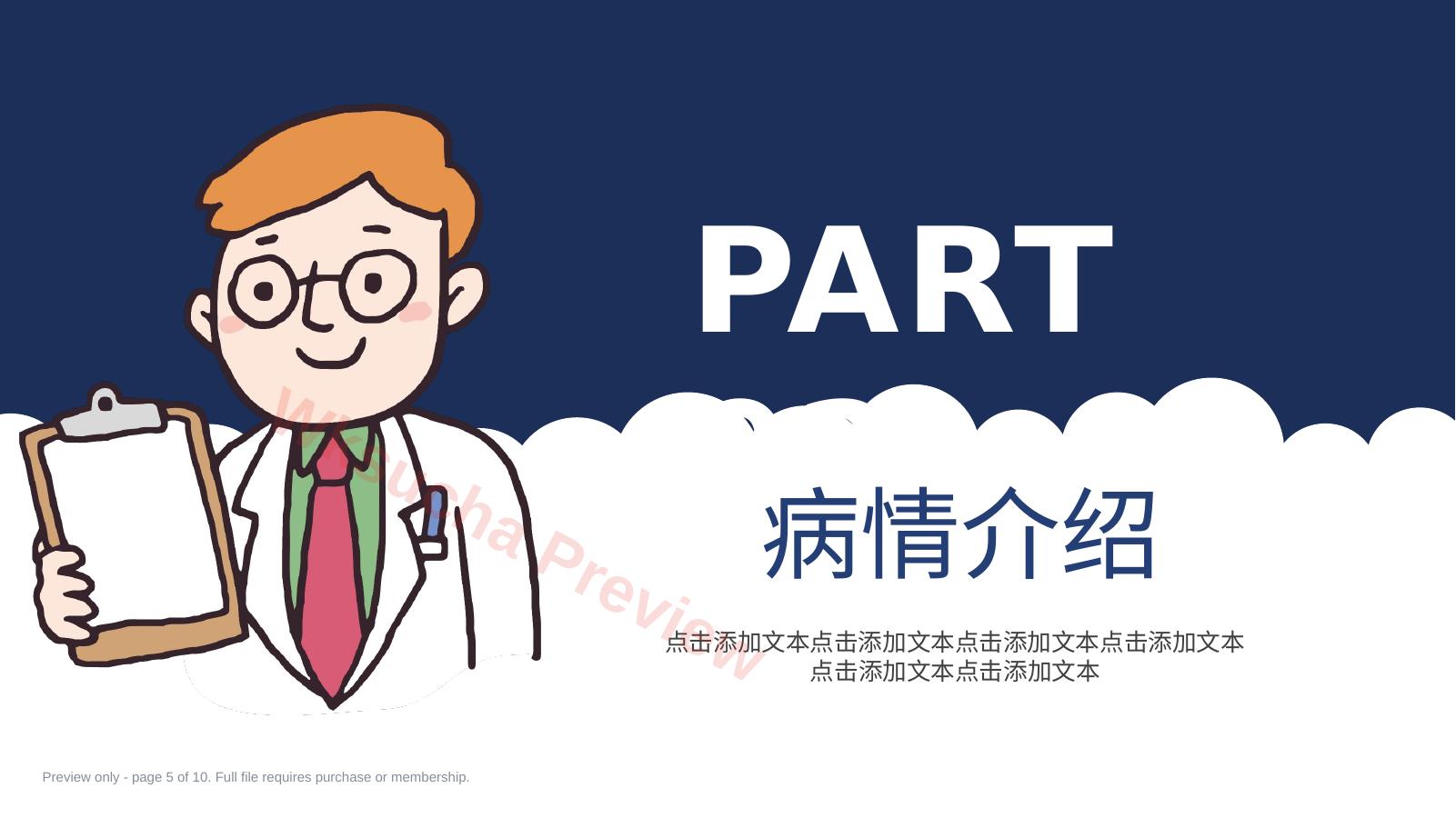 预览第 5 页