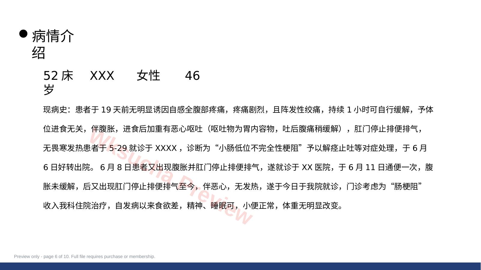 预览第 6 页