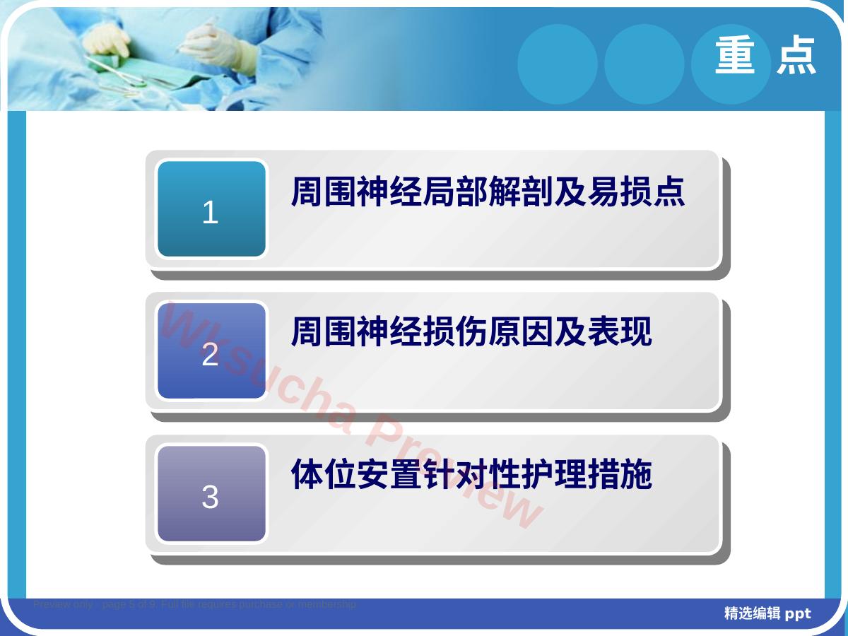 预览第 5 页