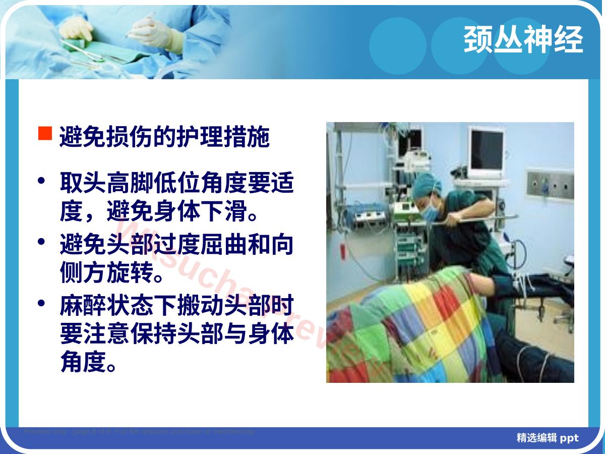 预览第 8 页