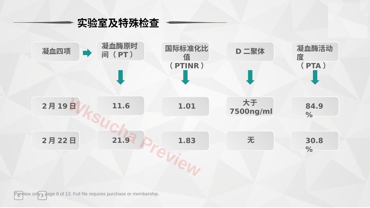 预览第 8 页