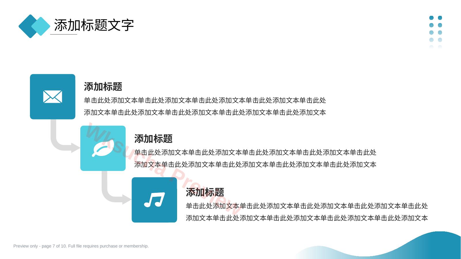 预览第 7 页