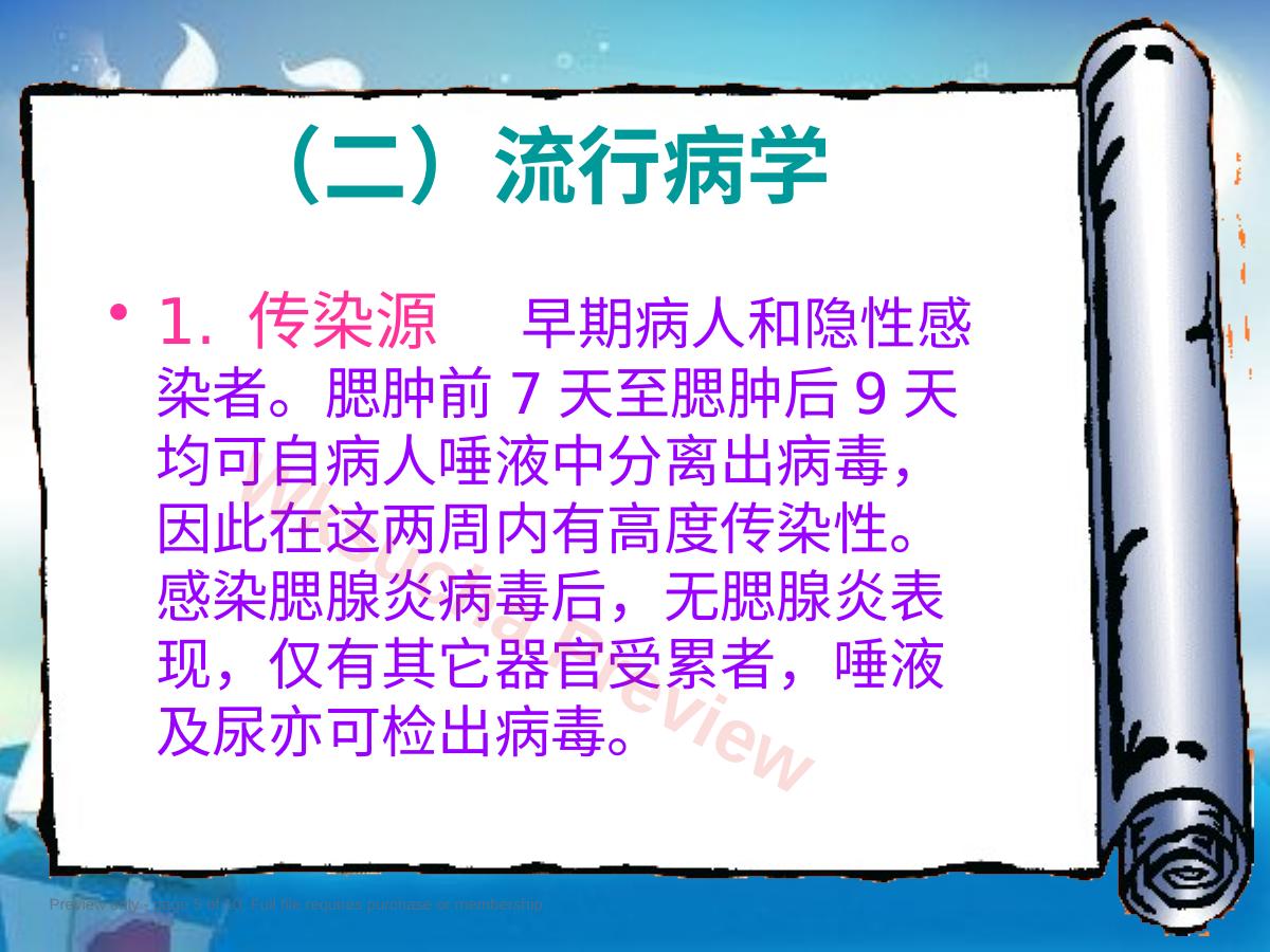 预览第 5 页