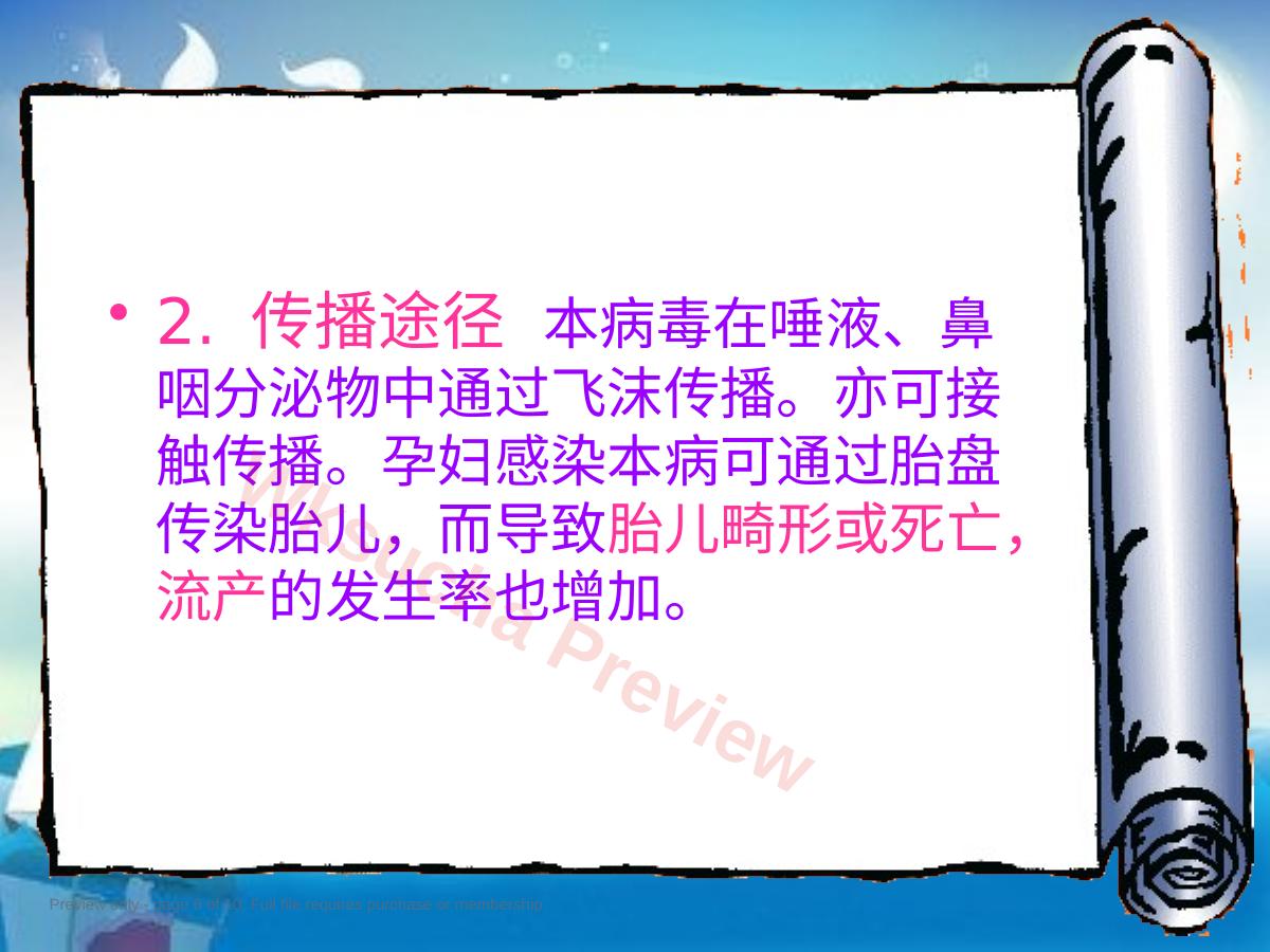 预览第 6 页