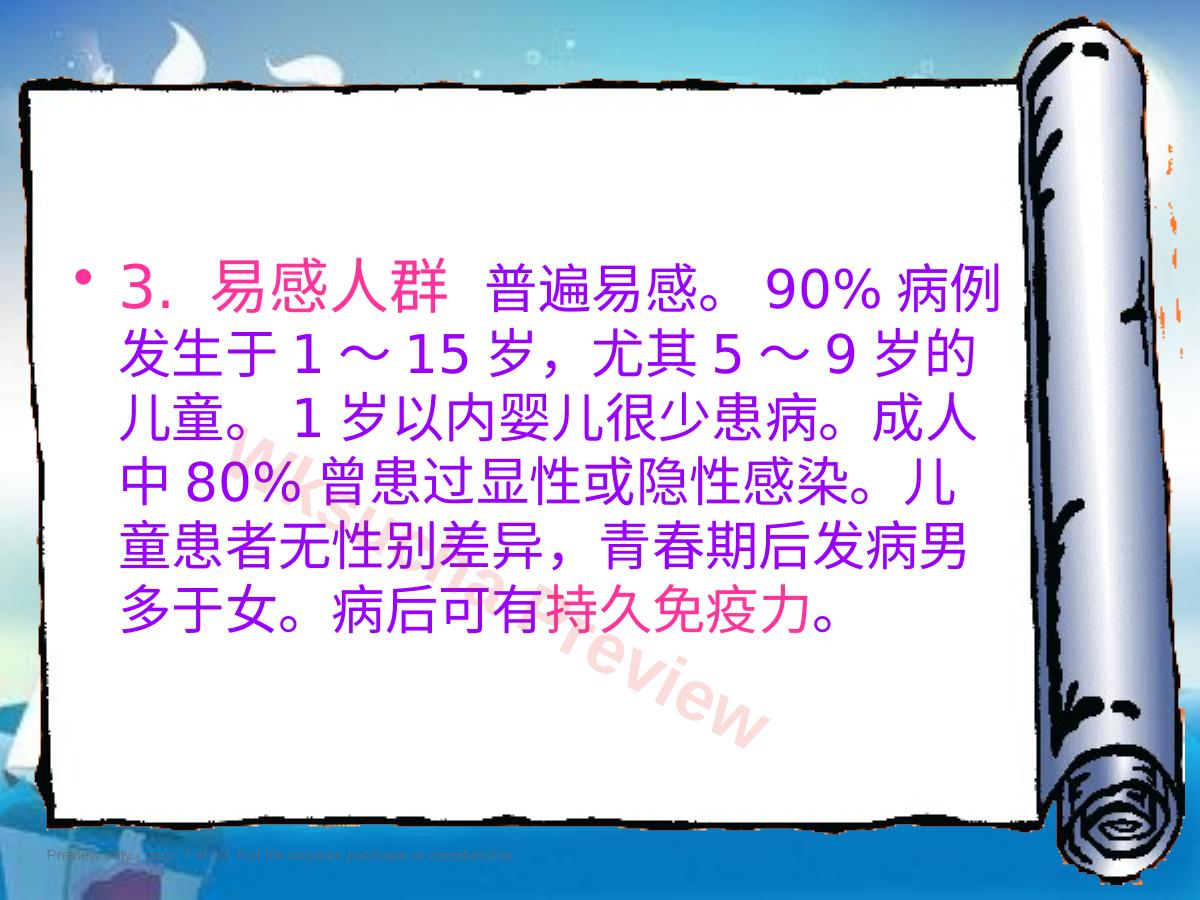预览第 7 页