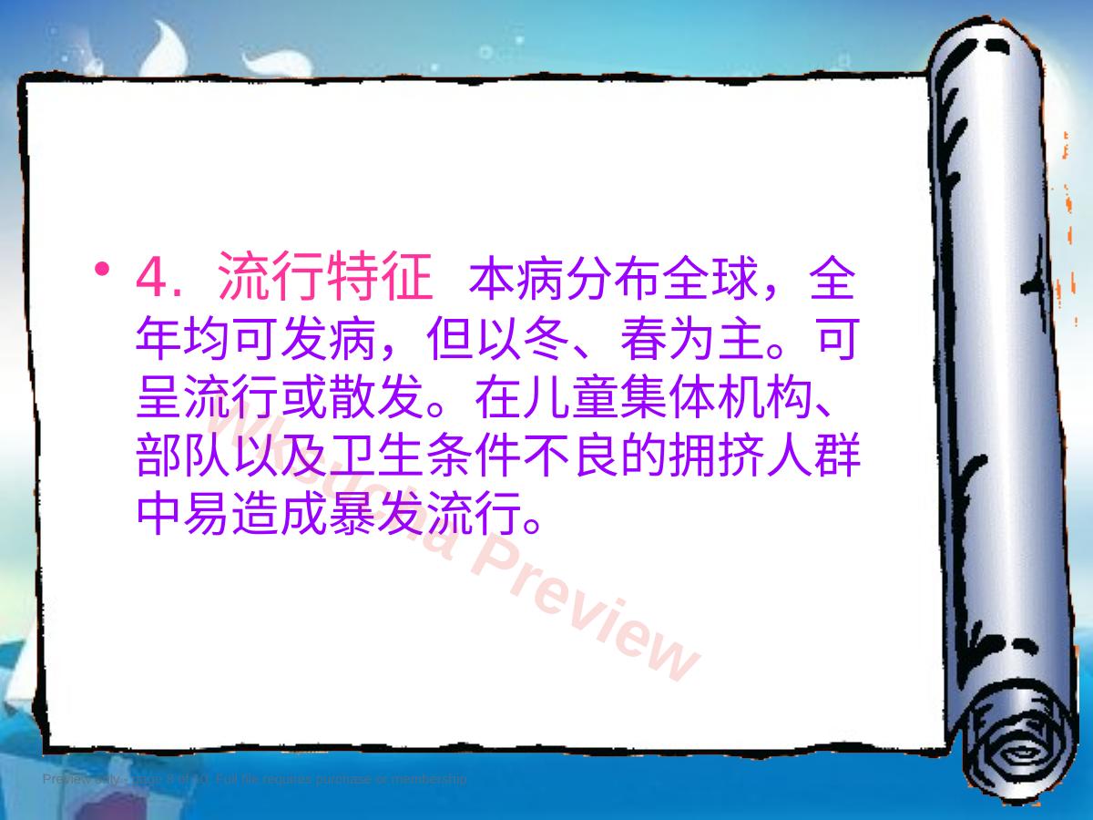 预览第 8 页