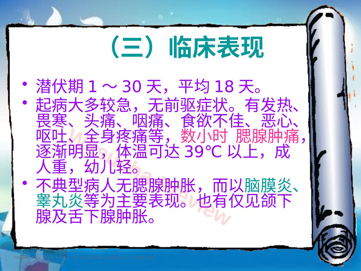 预览第 9 页