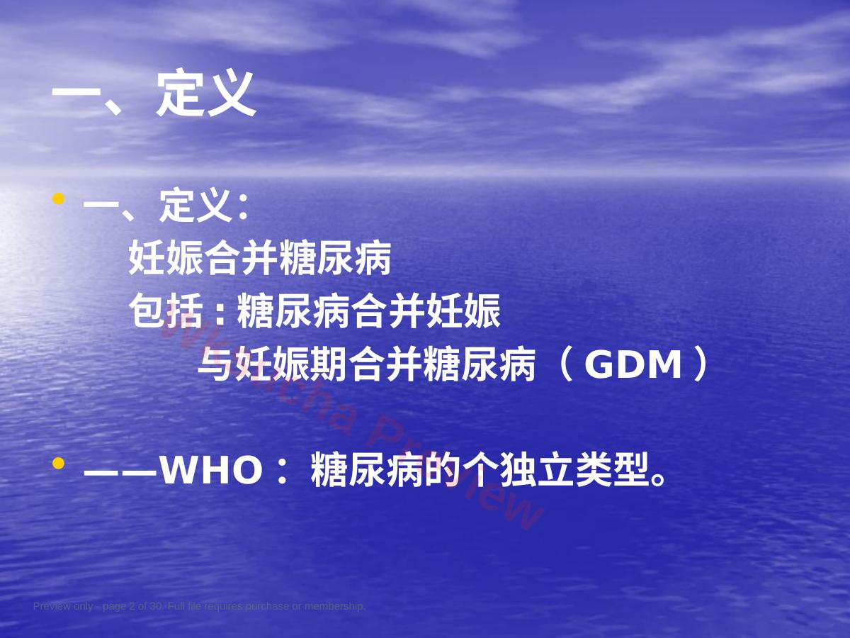 预览第 2 页