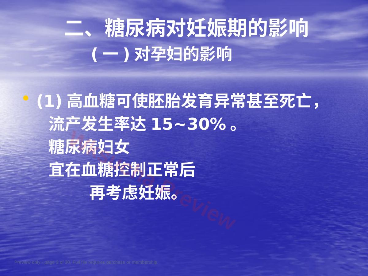 预览第 3 页