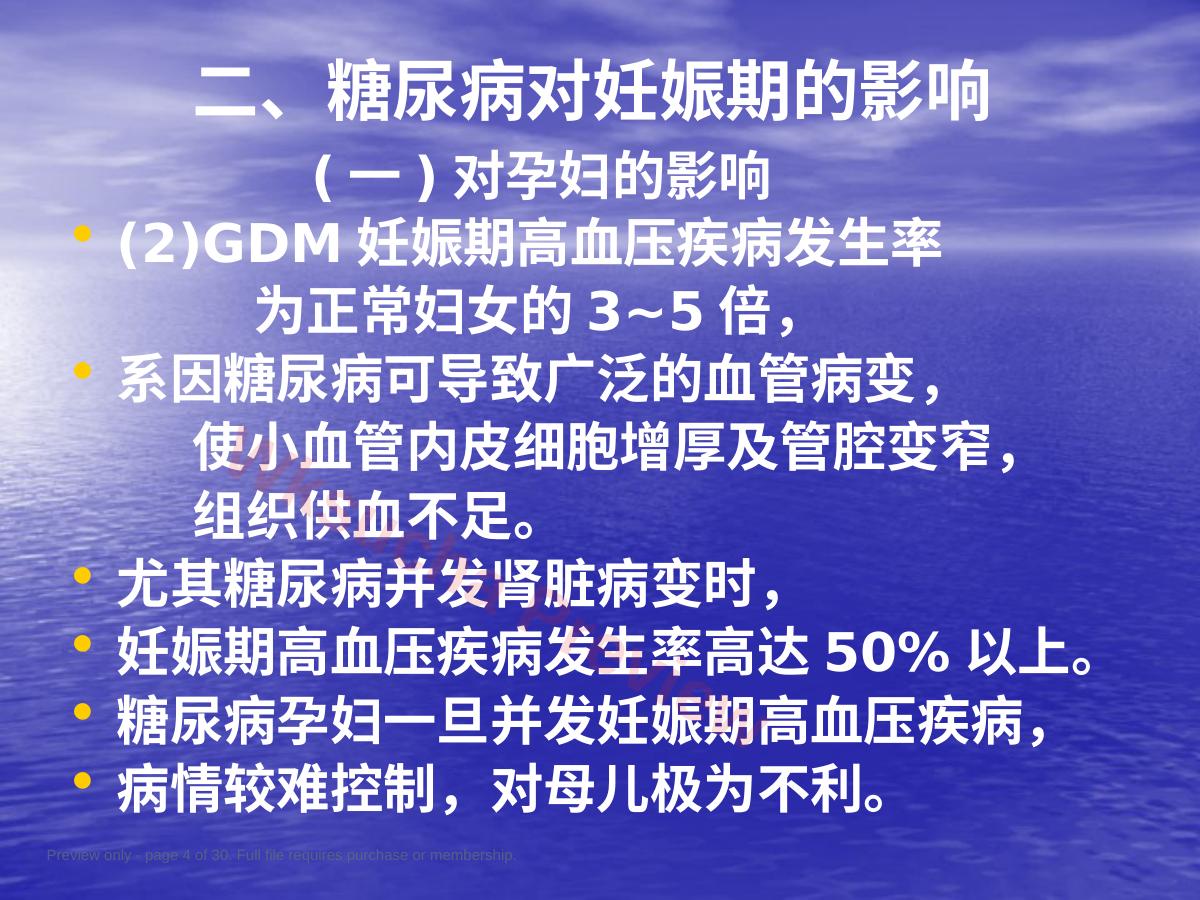 预览第 4 页