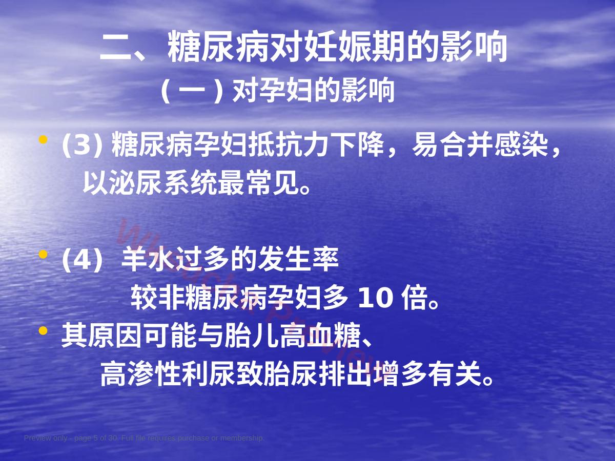 预览第 5 页