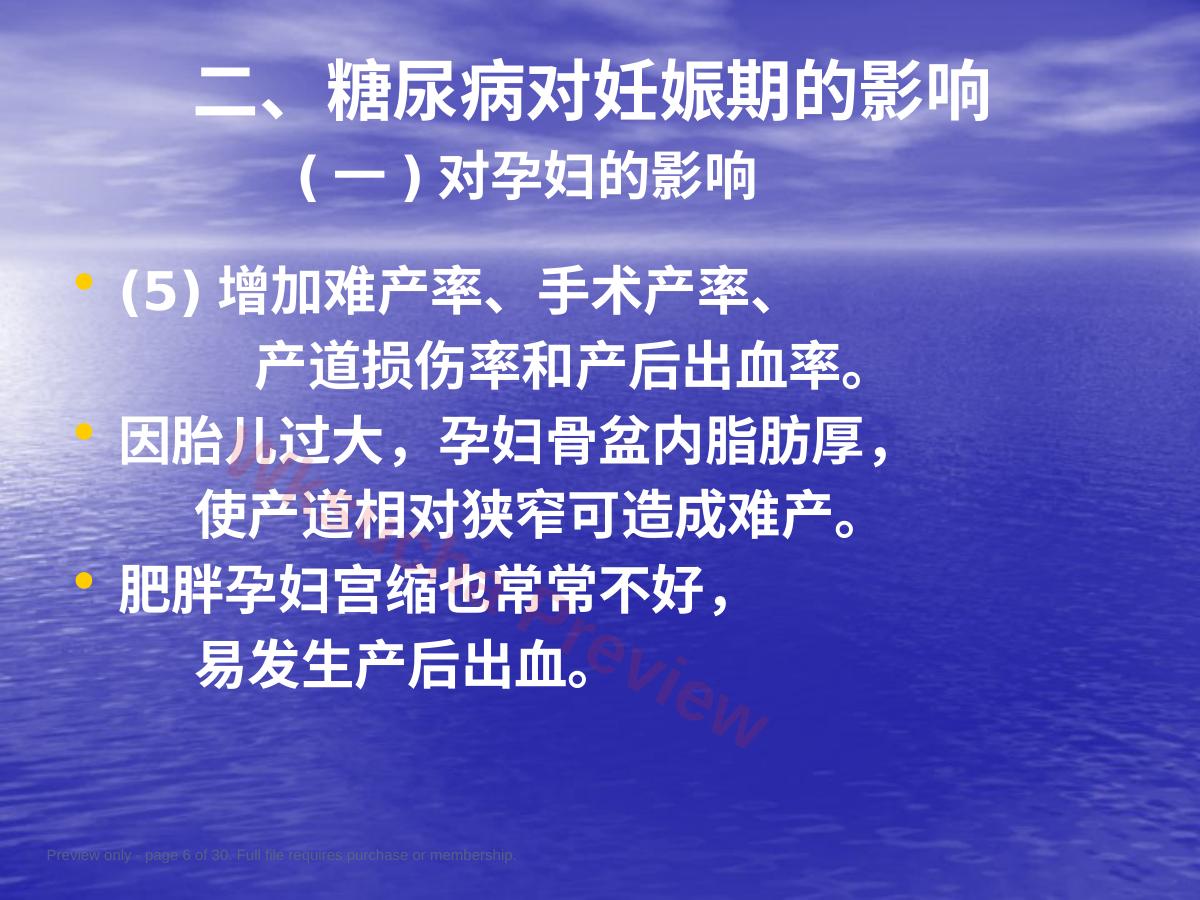 预览第 6 页