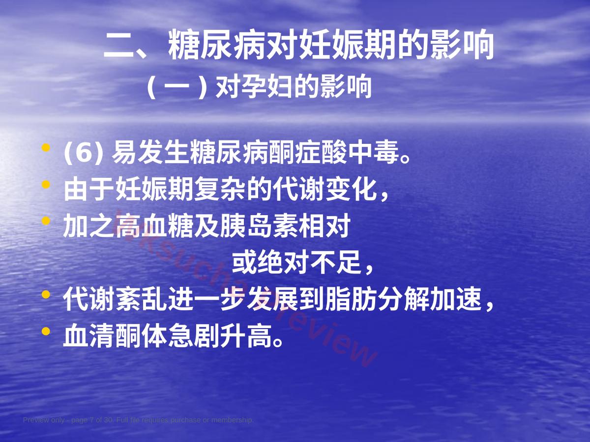 预览第 7 页