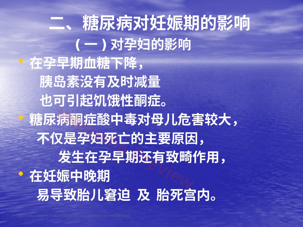 预览第 8 页