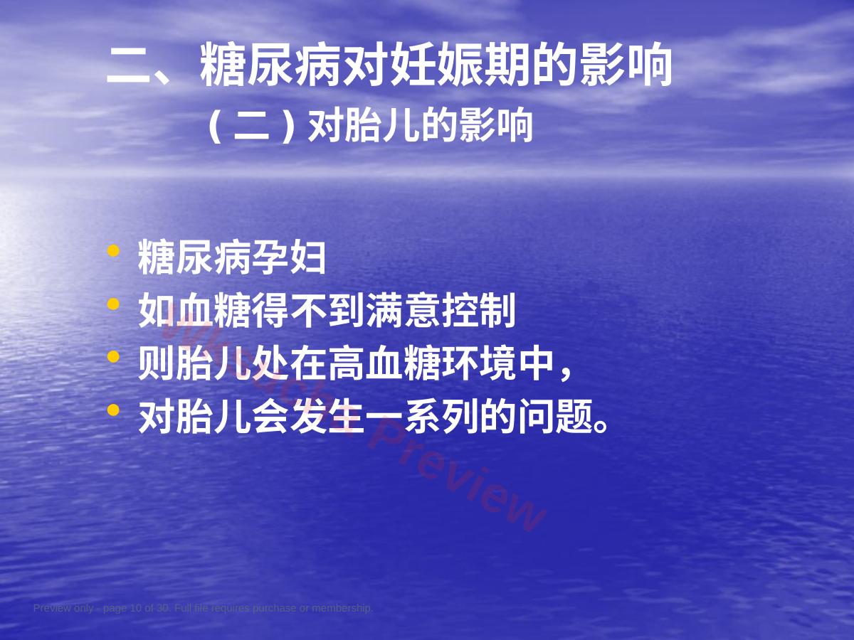 预览第 10 页
