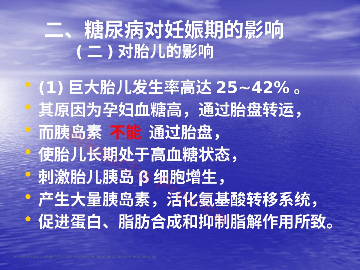 预览第 11 页