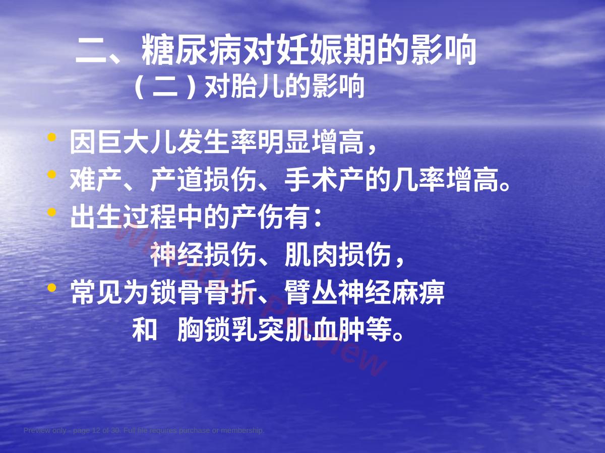 预览第 12 页