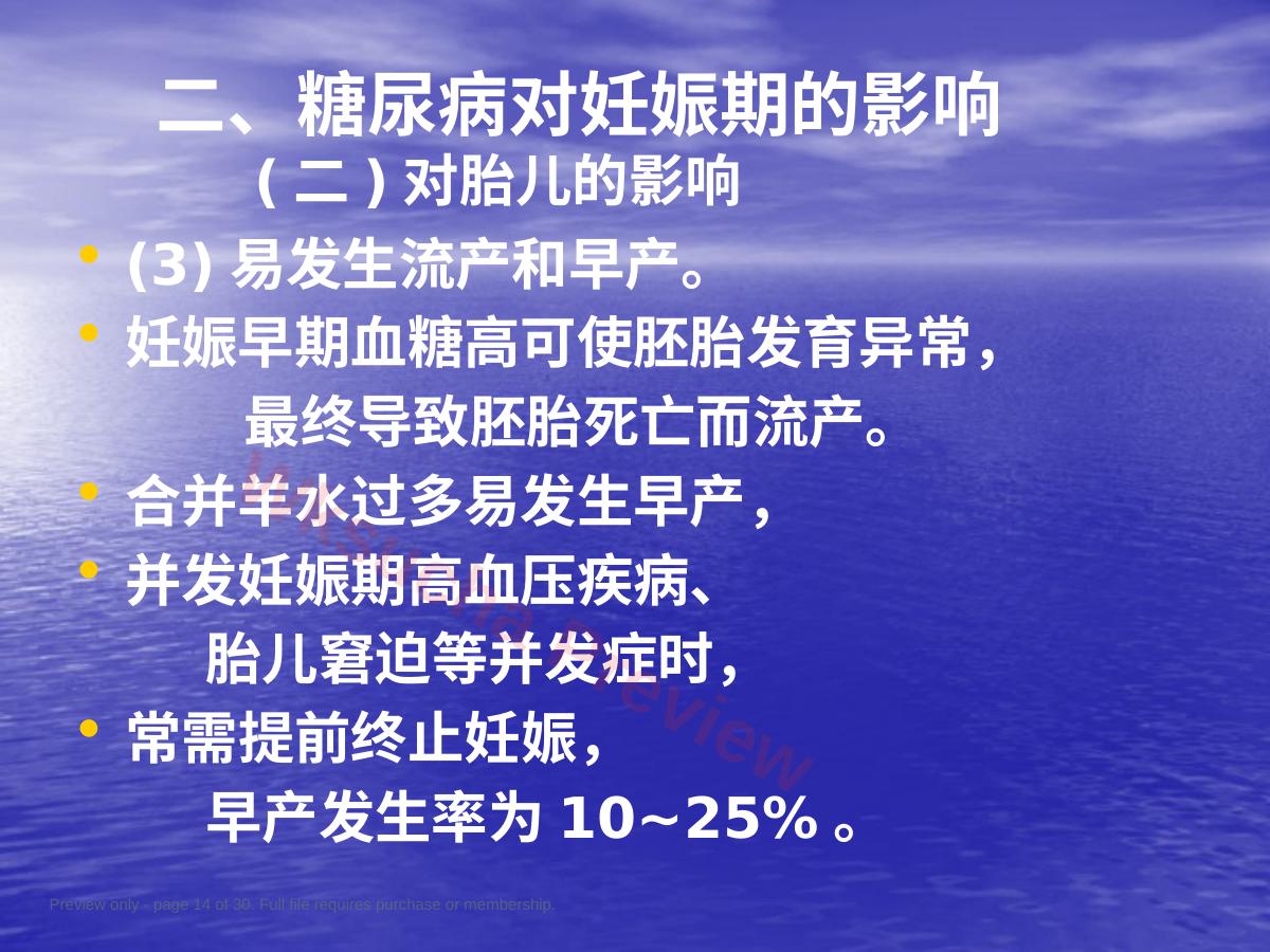 预览第 14 页