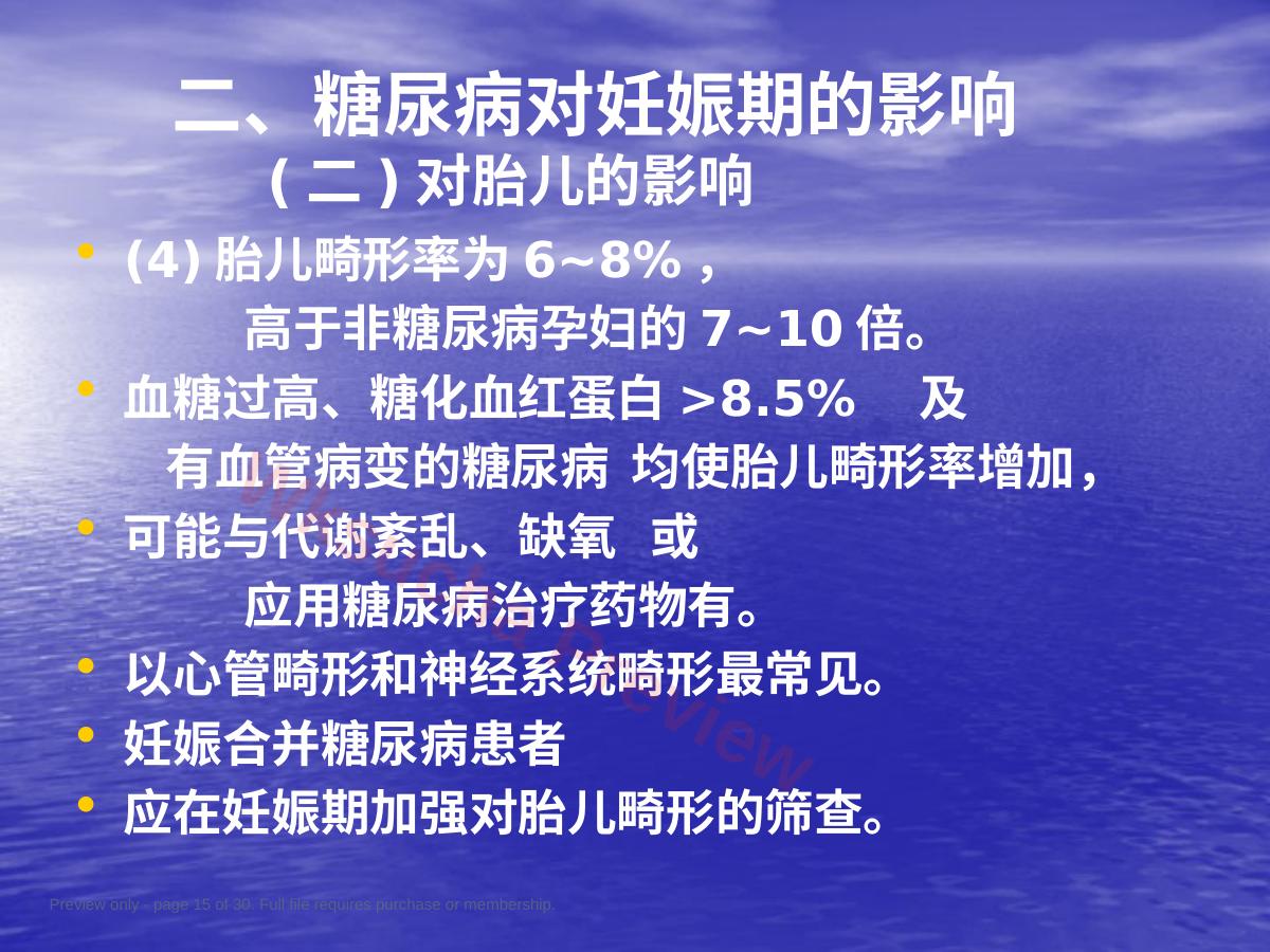 预览第 15 页
