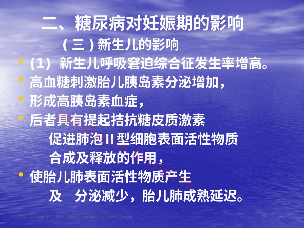 预览第 17 页