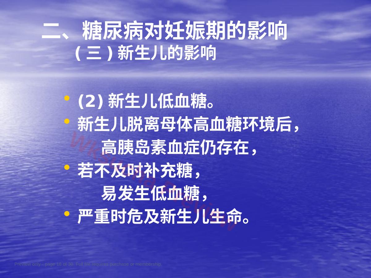 预览第 18 页