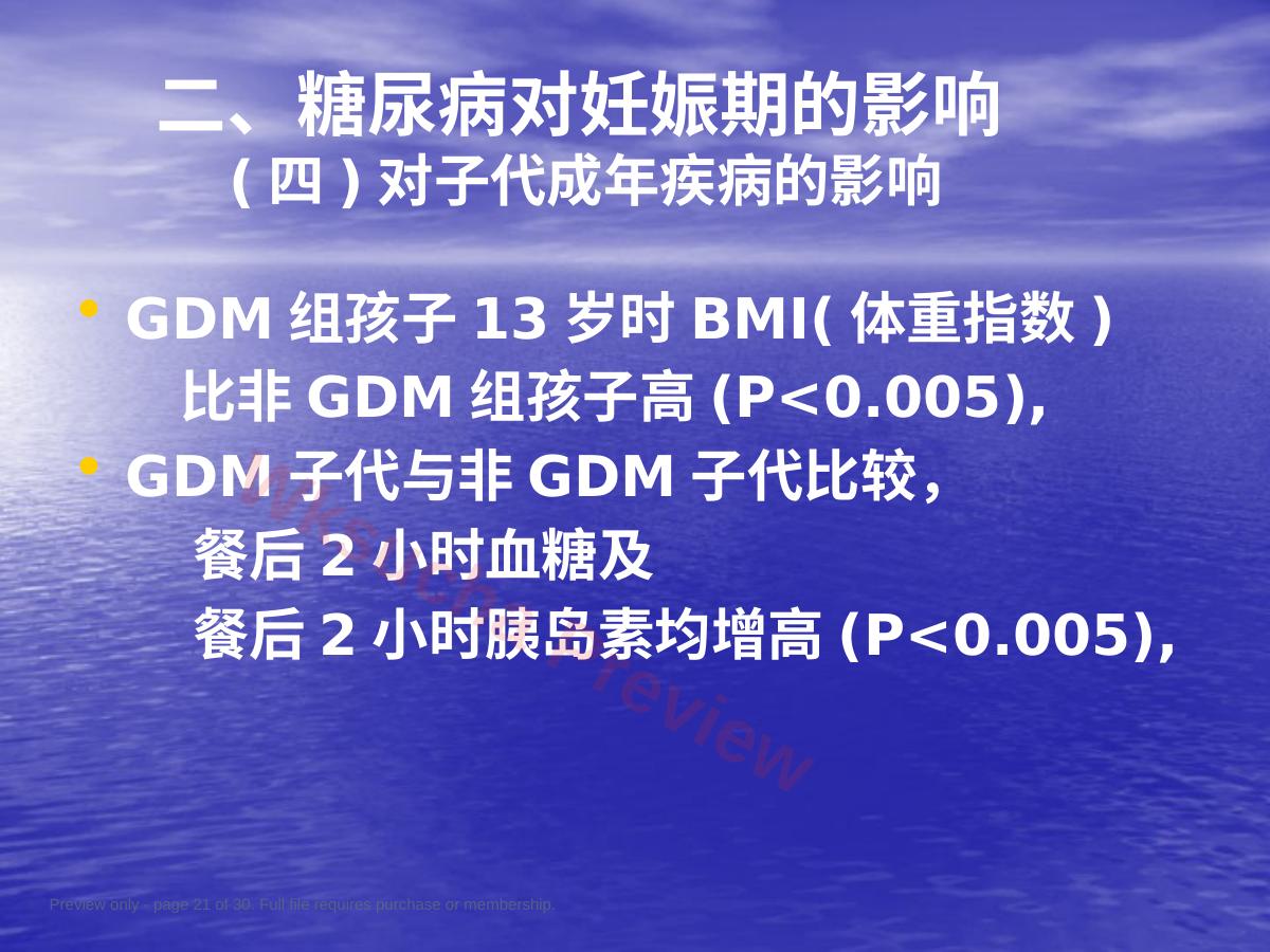 预览第 21 页