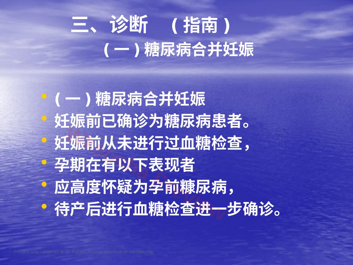 预览第 23 页