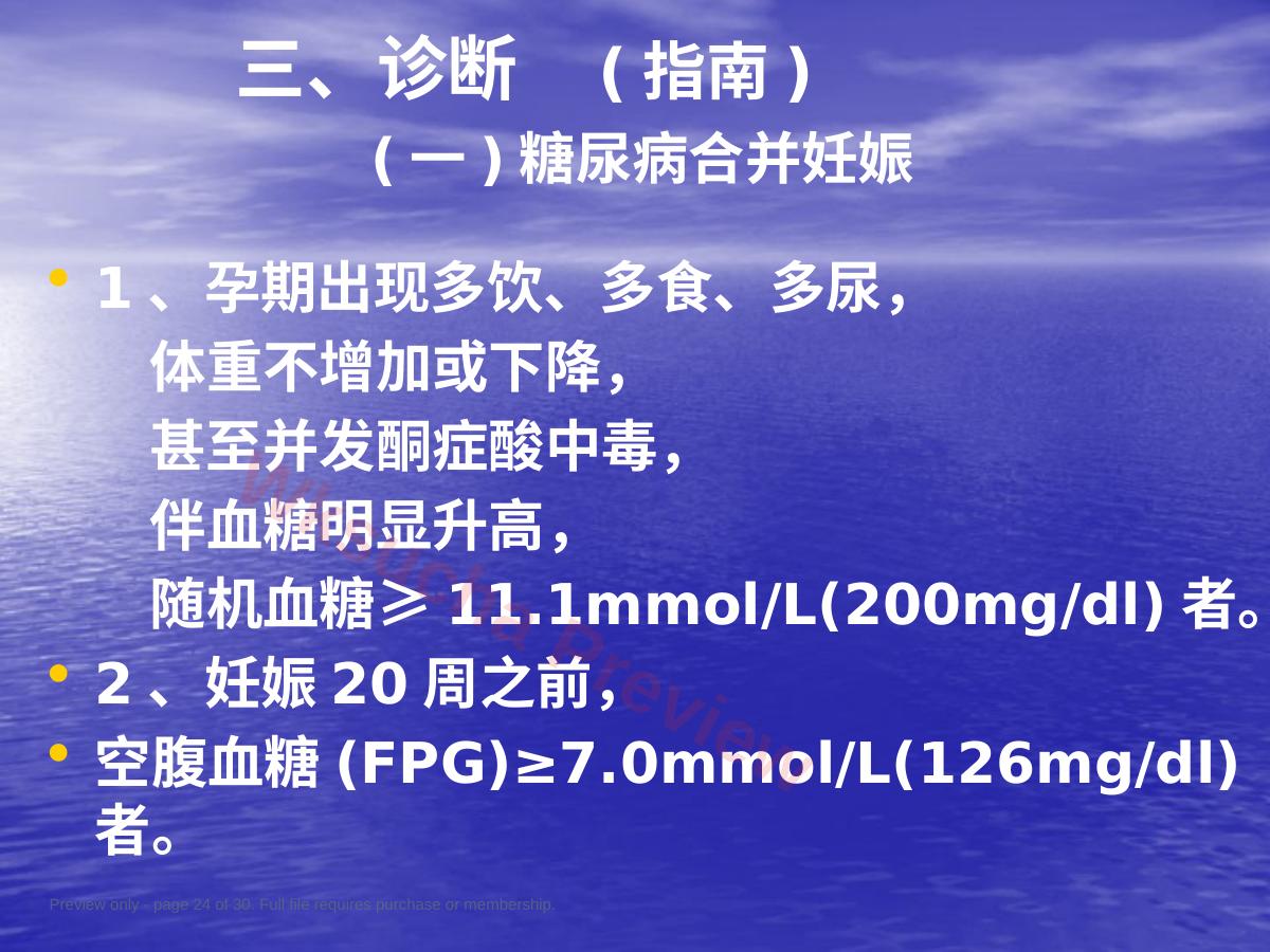 预览第 24 页