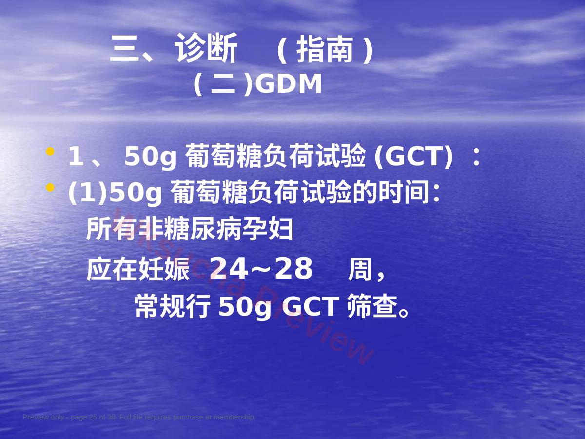 预览第 25 页