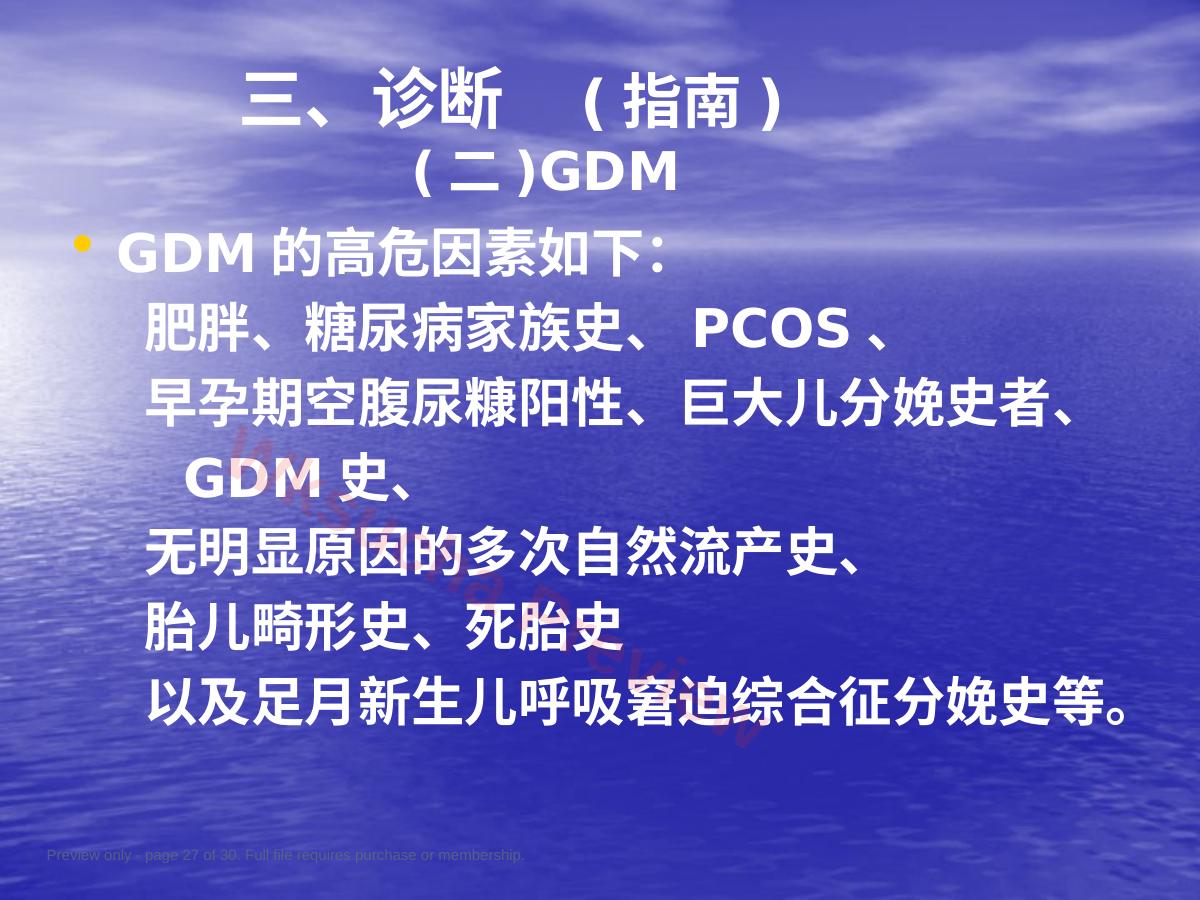 预览第 27 页